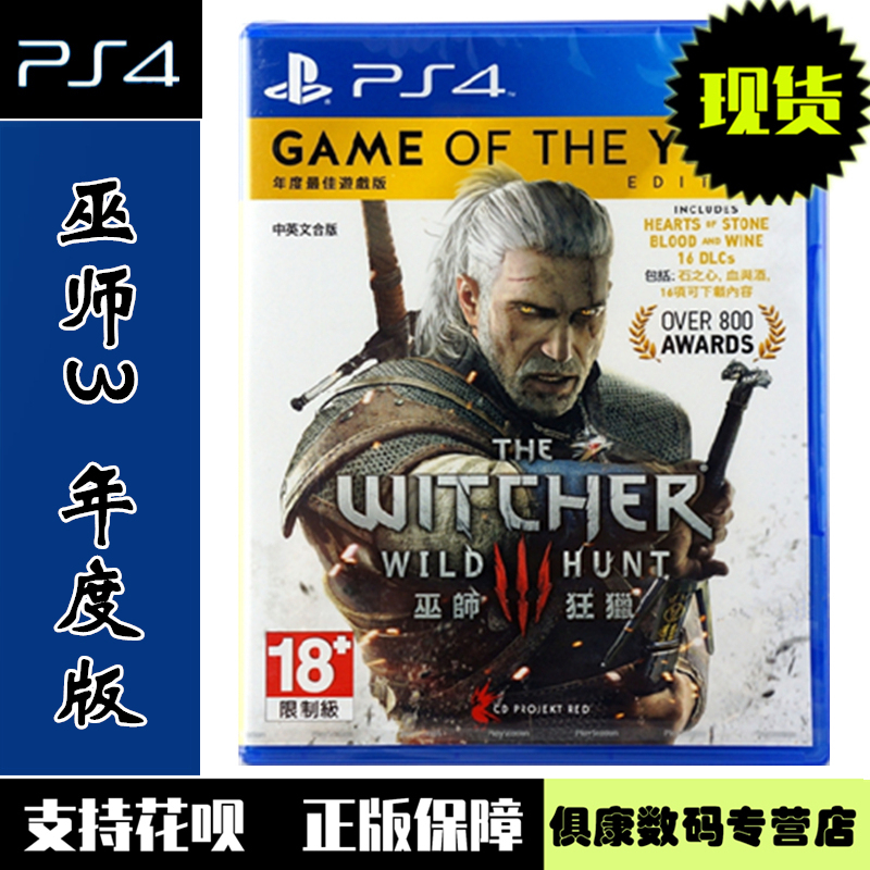 Brand New in Stock Ps4 Game Disc the Witcher 3: Wild Hunt - Game of the Year Edition Including Hearts of Stone + Blood and Wine Dlc the Witcher 3: Wild Hunt Complete Edition Chinese Version Brand New and Authentic