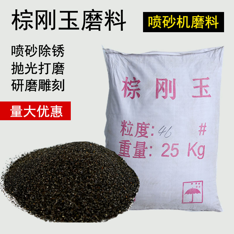 金刚砂耐磨地坪材料金刚砂颗粒80目以上建筑地坪金刚砂25kg