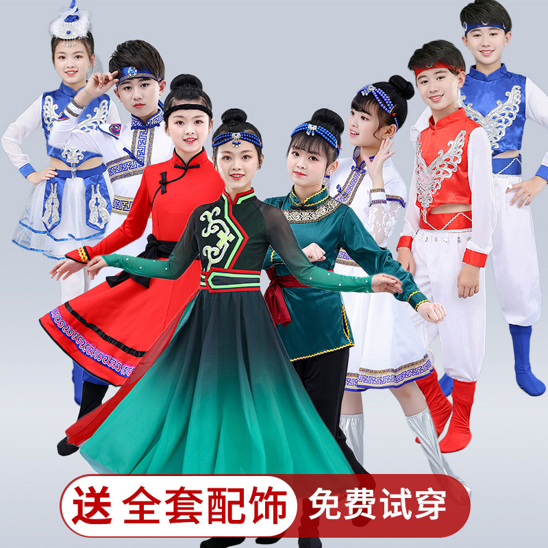 New children Mongolian dance suit men's short skirts primary and middle school students acting out of girls' minority performance wear long skirts