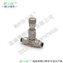 Quick-insertion head fine tuning valve gas tube microvalve high-precision gas regulating valve with scale fine tuning valve