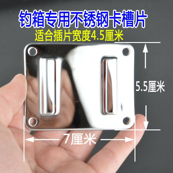 Fishing box slot sheet for the fishing box