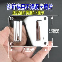 Catch slot sheet for the fishing box