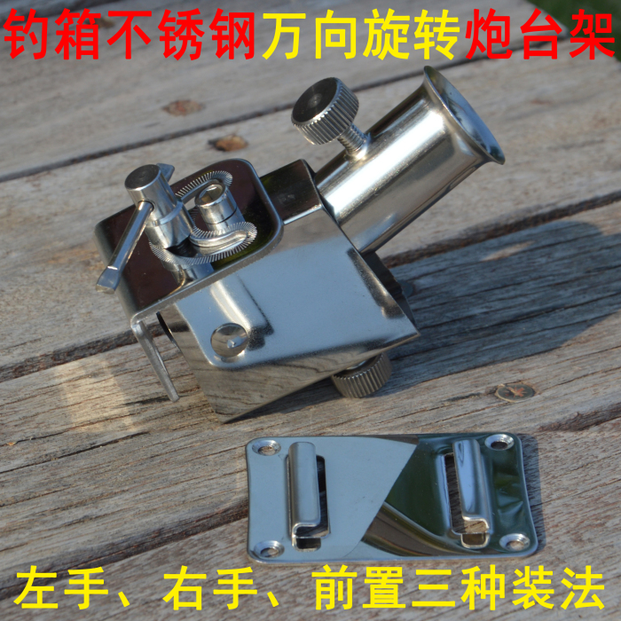 Fishing box accessories turret frame Fishing box stainless steel universal turret frame Fishing box plug-in turret frame Fishing box turret