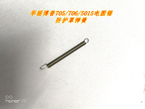 Gorgeous Boplewe new brand Kaino 7 inch 705 706 5015 electric circular saw blade shield Spring