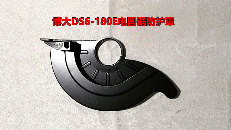 Boda Silver Arrow Raleigh Power Tool Accessories DS6-180E Electric Circular Saw 7 Inch Safety Shield Original Accessories
