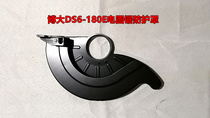 Boda Silver Arrow Raleigh Power Tools Accessories DS6-180E Electric Circular Saw 7 inch Safety Shield Original Parts