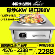 Hassas commercial induction cooker 8000W concave commercial induction cooker 380V high-power fried electric frying oven 6000W