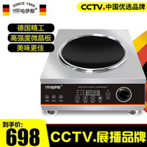 Hassas commercial induction cooker 5000W concave electric frying stove high power induction cooker flat wok household 3500W