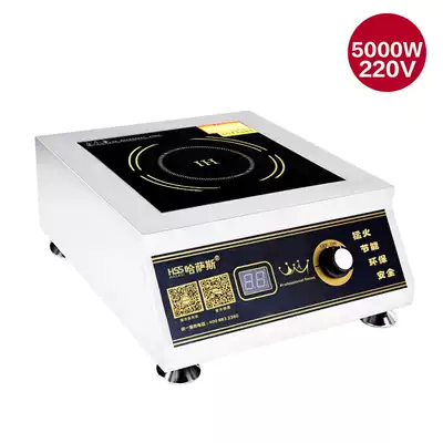 Hassas commercial induction cooker 5000W high power commercial induction cooker hotel household high power 3500W