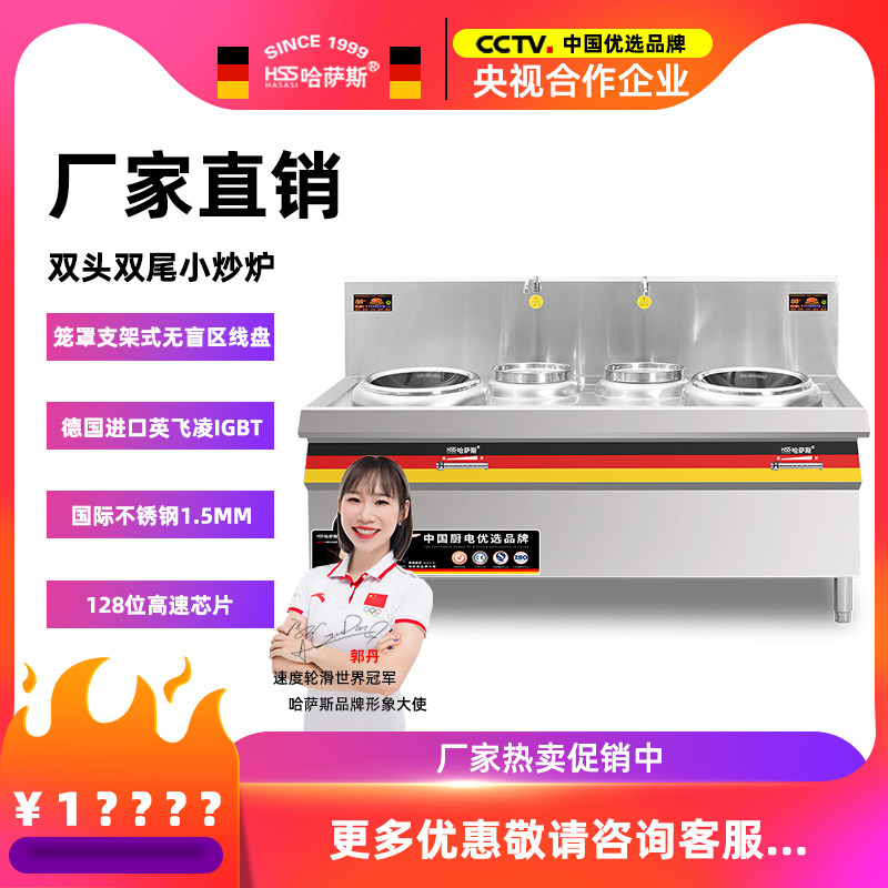 Hasasi commercial electromagnetic stove 15kw electromagnetic stove gravure high power cafeteria electric fried boiler