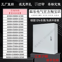 Thickened base box indoor distribution box open Electric Control Box wall control box engineering electrical cabinet box strong electricity customization