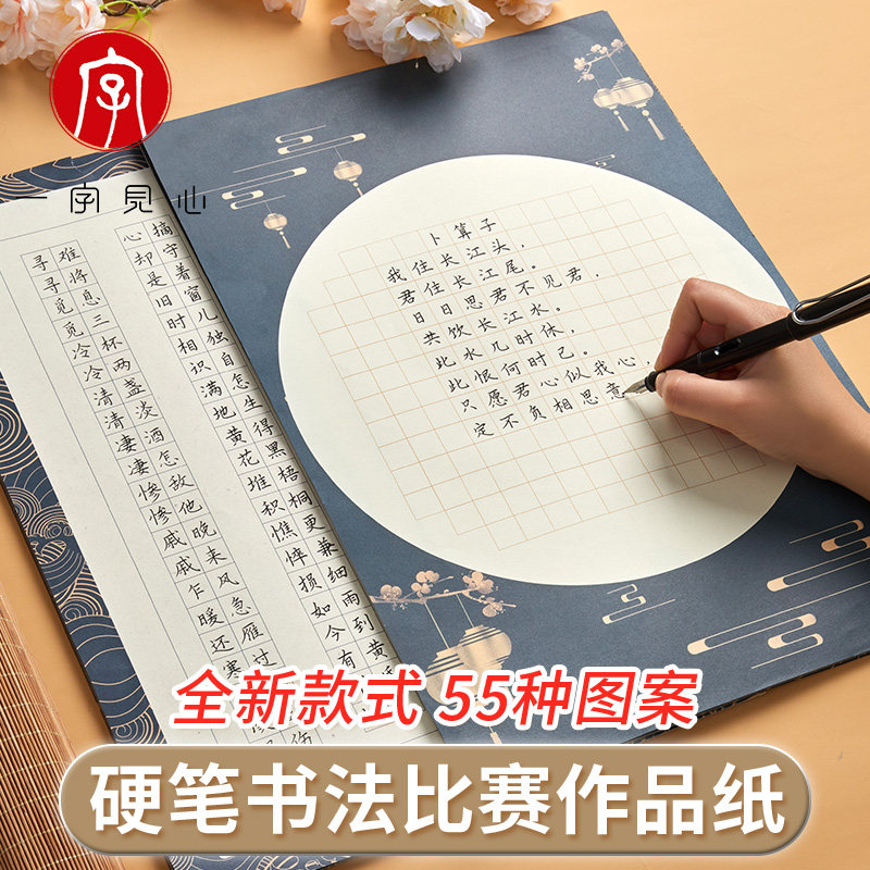 硬笔书法作品纸a4 A3小学生钢笔练字纸比赛专用纸中国风练习写字纸创作展览展示纸大号方格硬笔书法纸米字格