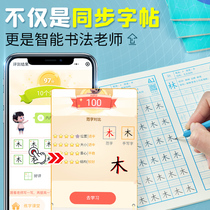 First grade first volume second volume synchronous copybook special training for primary school students