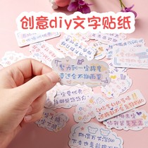 Inspiring Words Stickers Ins Wind Hand Ledger Labels Stickers Hands Tent Material Water Glasses Suitcases Laptop desktop stickers Decorative Small Patterns Waterproof Cute Children Netting Red
