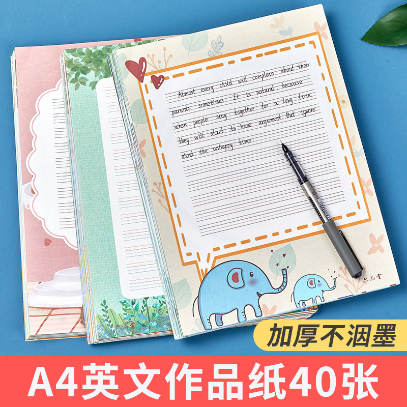 English calligraphy works Paper round body English special paper Flower body practice writing competition paper Pinyin works Paper Pen Letter paper Junior high school students Primary school students English four-line grid practice paper A4 hard pen