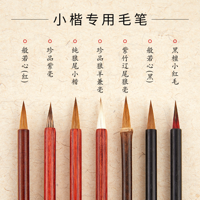 Boutique Wolf Milli Xiao Kai Special Brush Professional Grade Small Fly Head Hairpin Flower Small Kai Purple Little Brush Beginner Introduction Thin Gold Body Brush Copy Small Kai Brush Chicken Distance Small Kai Soft Pen