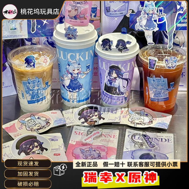 Luckin Genshin co-branded peripheral bubble machine stand