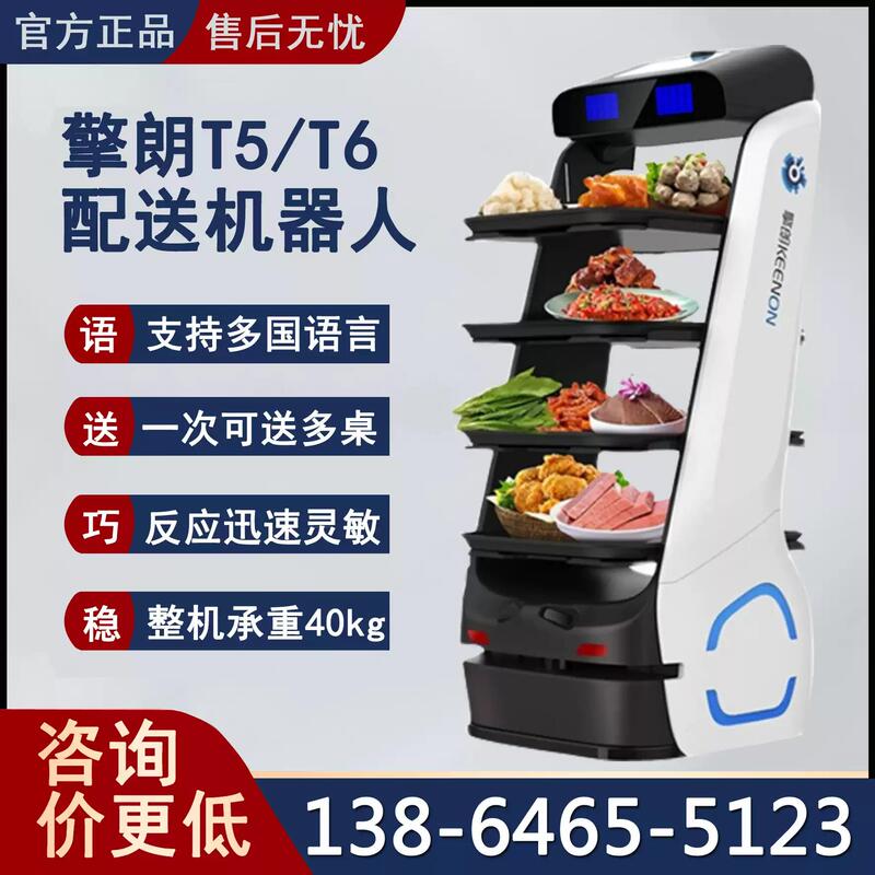 Qinglang T5T6 Food Delivery, Serving Dishes, Intelligent Trackless Robot Waiter for Hotels, Restaurants, and Dining Establishments