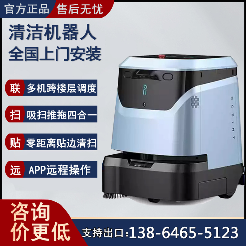2025 Intelligent Commercial Cleaning Robot for Factories, Industrial Premises, Shopping Malls, Hotels, Large Automatic Sweeping, Pushing, Vacuuming, Washing and Mopping
