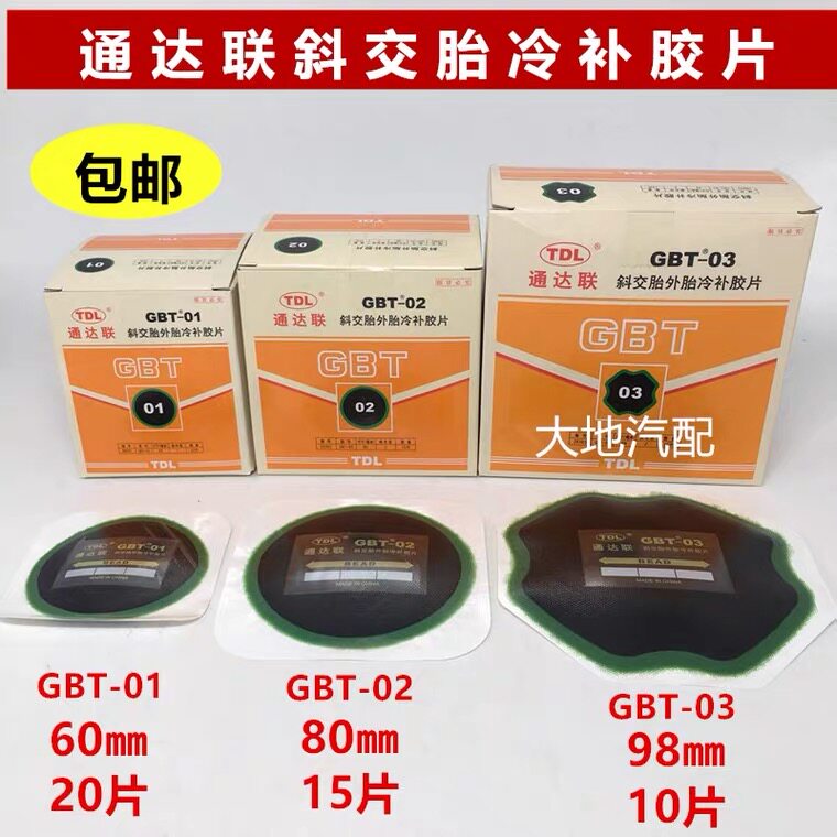 Tundalian GBT-01 02 03 VACUUM TIRE OUTER TIRE COLD COMPLETA NEGATIVES GLUE RETIRE TOOL