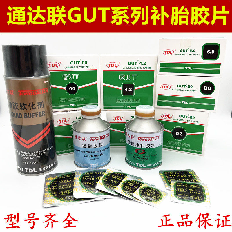 Tonda couplets Tire Negatives GUT-A0 GUT-A0 00 B0 01 02 Cold Tonic Negatives Vacuum Tire Negatives Cold Tonic Glue
