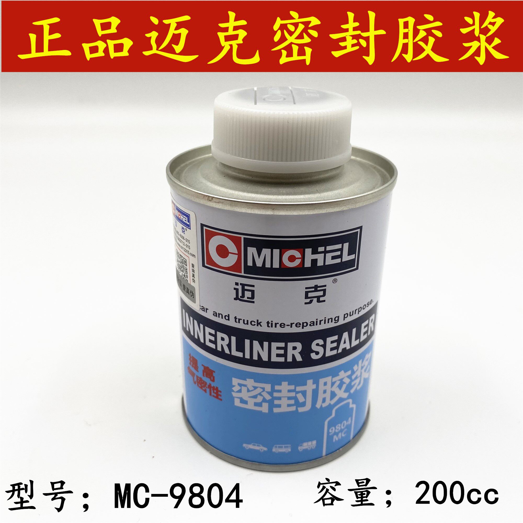 Mike Sealant Berries Glue Tire Tire Vacuum Tire tyre Glue Negatives sealant Sealant Tyre tools