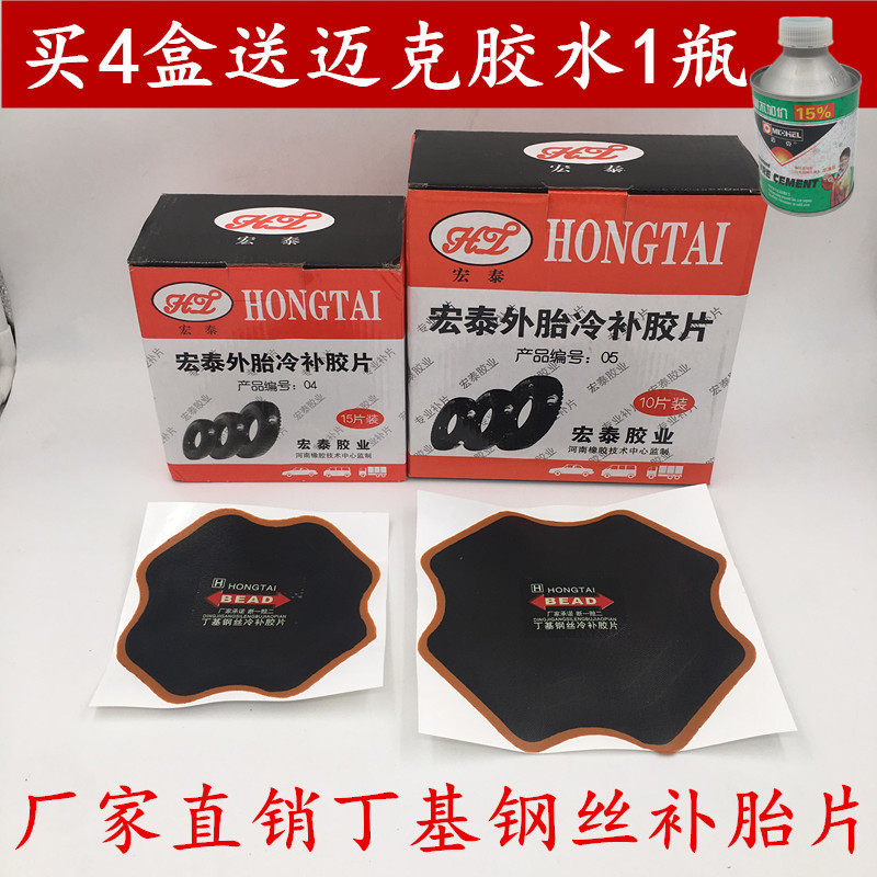 Large Truck Supplements Outer Tire Steel Wire Cold Fill Negatives Car Tire Vacuum Tire Cushions 170 mm Outer Tire Negatives