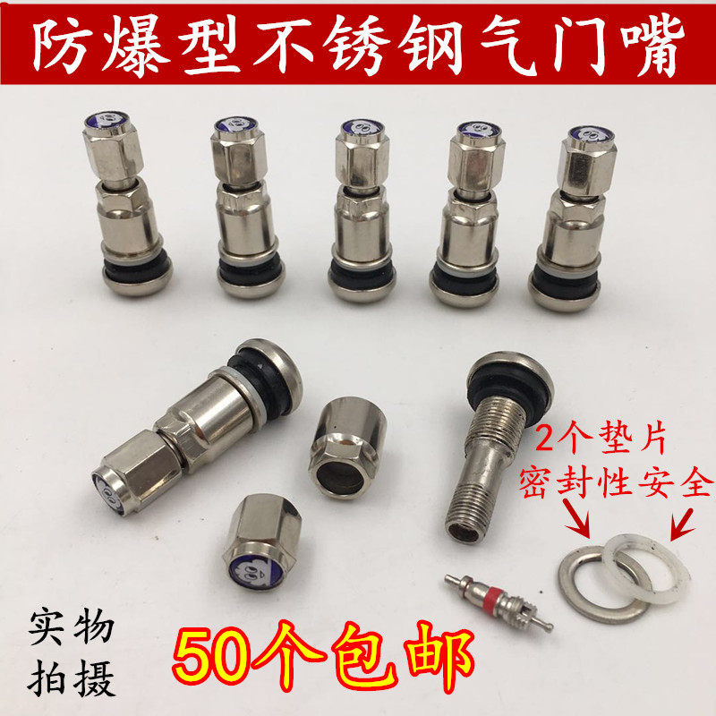 Tire Stainless Steel Aluminum Alloy Metal Valve Nozzle Car Vacuum Tire Explosion Proof Valve Mouth Retrofitted Valve Mouth