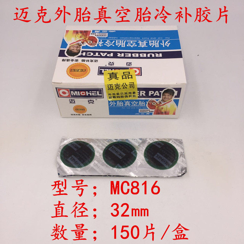 Mike Dolly Vacuum Tire tyre negatives Tire Negatives Tire Glue Outer Tire cold Tonic Tools