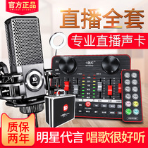 Ten lights g1 sound card singing mobile phone special shaking live broadcast equipment Full set of wireless home network red microphone k song set Desktop computer universal professional recording microphone All-in-one artifact