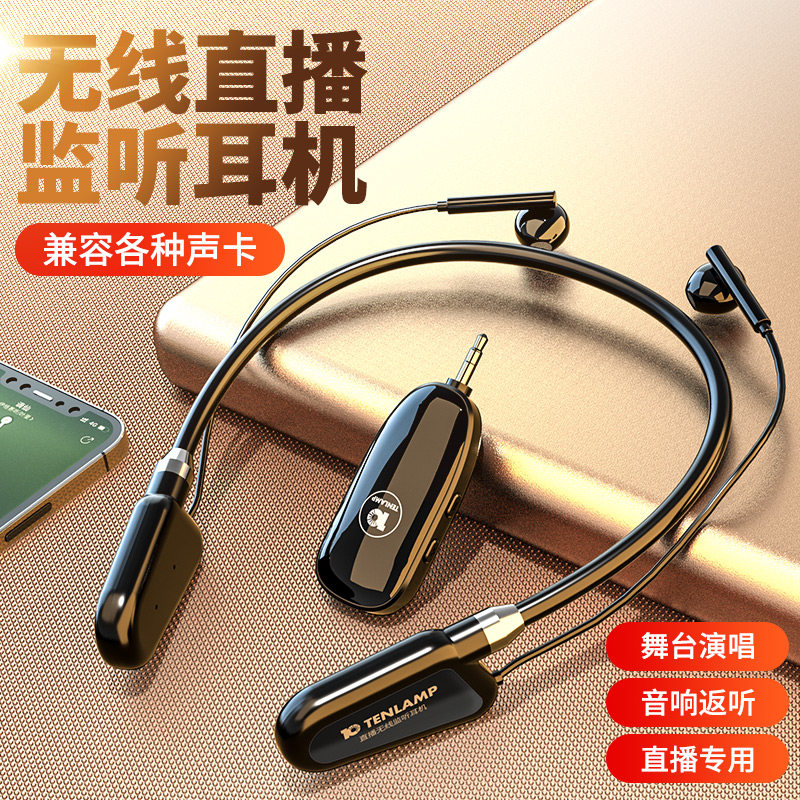 Ten lights N13 sound card wireless monitoring headset anchor dedicated neck-mounted live broadcast outdoor noise reduction in-ear universal