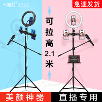 Ten lights live broadcast equipment A full set of beauty fill light sound card