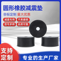 Customizable rubber cushion shock pad air conditioning machinery water pump thickened buffer cushion block anti-oil corrosion resistant industrial rubber mat