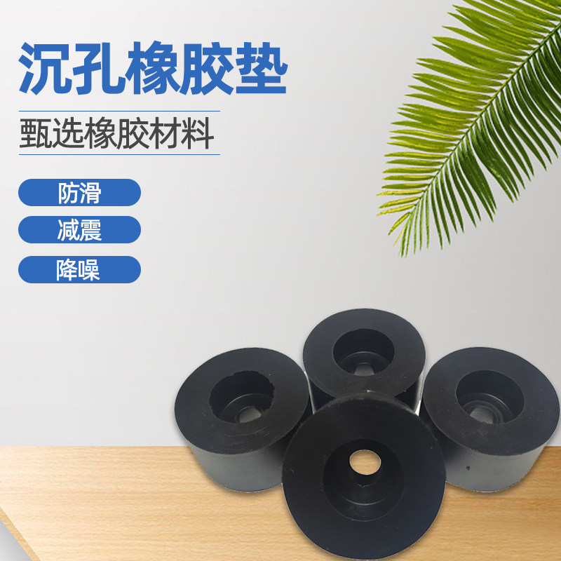 Round sink hole rubber pad soundproof high-elastic industrial machinery air-conditioning water pump shock-absorbing pad black pad increase pad