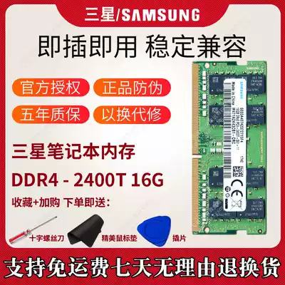 Samsung Samsung Fourth generation DDR4 2400 16G SO-DIMM Notebook All memory Dual channel M471A1K43 1