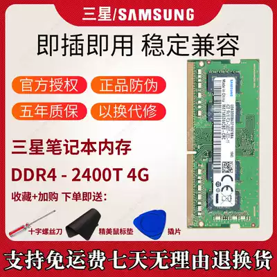Samsung Samsung Fourth generation DDR4 2400 4G SO-DIMM Notebook All memory Dual channel M471A1K43 1 