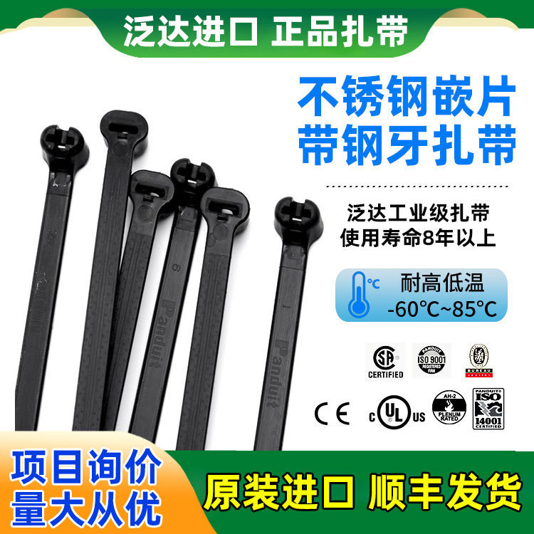 Panduit Genuine Cable Ties with Steel Teeth, Nylon, Stainless Steel Inserts, Marine-Grade Steel-Toothed Cable Ties, Uv-Resistant Bundling Straps for Outdoor Use Panduit Genuine Cable Ties with Steel Teeth, Nylon, Stainless Steel Inserts, Marine-Grade Steel-Toothed Cable Ties, Uv-Resistant Bundling Straps for Outdoor Use