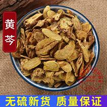 Chinese herbal medicine skullcap Baikal skullcap tea skullcap powder store also with golden cypress 500 gr 