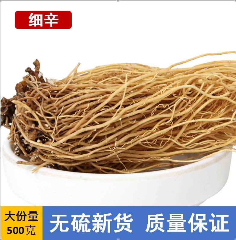 Chinese medicine materials New goods Wild East Zhenxing 500g natural sulfur - free farmers Liaozhen dry water washing