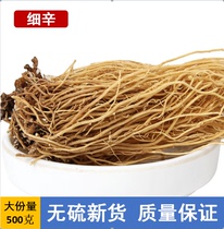 Chinese Herbal Medicine New Cargo Wild East Asarum 500g Natural Sulphur-Free Farmhouse Liao Asarum Powder Dry Water Washed