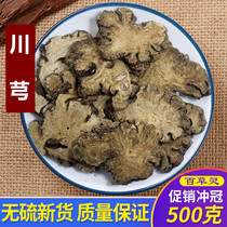 Chinese Herbal Medicine New Cargo Wild Hemlock Tablets Sichuan Bow Dry Tea 500g Khuan Dome Powder Selected Four Things Soup Raw Material