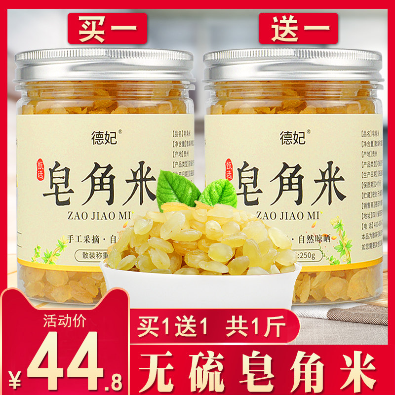 Special class soap corner rice flagship store Xuelian Sub 500g can be matched with silver ear Yunnan Peach Gum Drawing Snowy composition