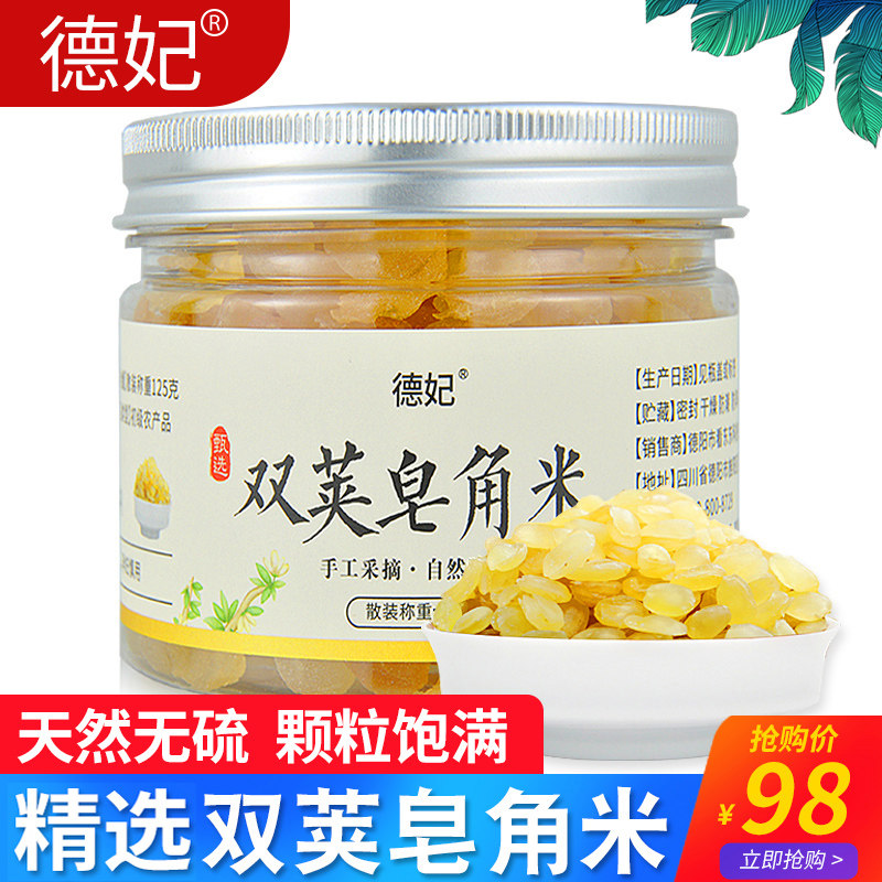 Double pod saponin rice 250g Yunnan snow lotus seed sulfur-free large seed can be used with peach gum snow swallow silver ear soup combination