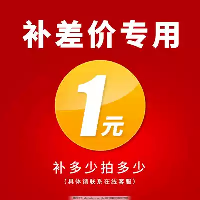 Customized postage replacement price difference communication wrist acceleration pole hardware dimension dedicated hyperlink