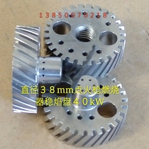 SIO45HB burner accessories cyclone sheet 38mm natural gas burner 40KW stainless steel 310s Cyclone sheet