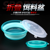 Xinluyi bait basin Foldable open bait basin Pull bait basin Three-in-one multi-function bait basin Mixed bait basin Silicone