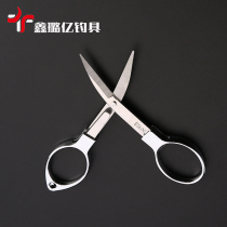 Xinluyi folding stainless steel fishing scissors Outdoor small scissors travel scissors fishing lead fishing line scissors accessories