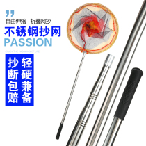 Xinluyi stainless steel copy net copy fishing net set Telescopic rod foldable net head operation net fishing net pocket