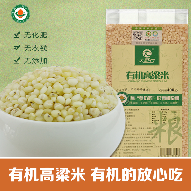 Large Wild Mouth Organic High Beam Rice Northeast Miscellaneous Grain 5 Grain Mixed Grain Rice Farm Edible Sticky White High Beam Rice 400g * 3