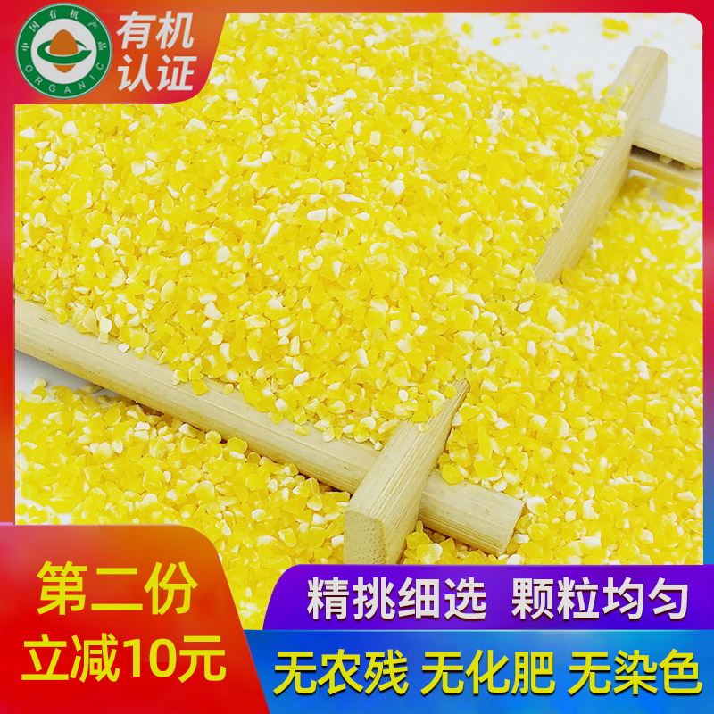 Ono Kou organic corn residue Northeast Chaoyang farmhouse miscellaneous grains corn grits whole grains porridge 400g * 3